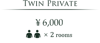 Twin Private￥6,000